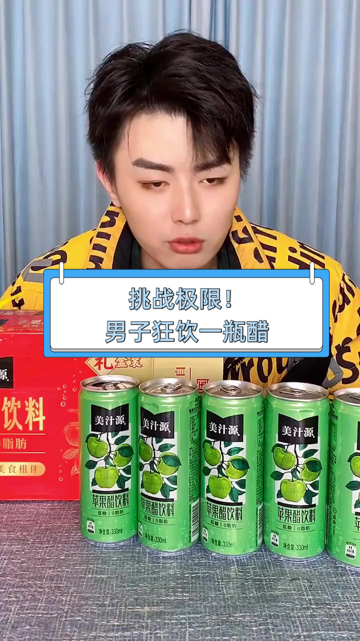 挑战极限!男子狂饮一瓶醋