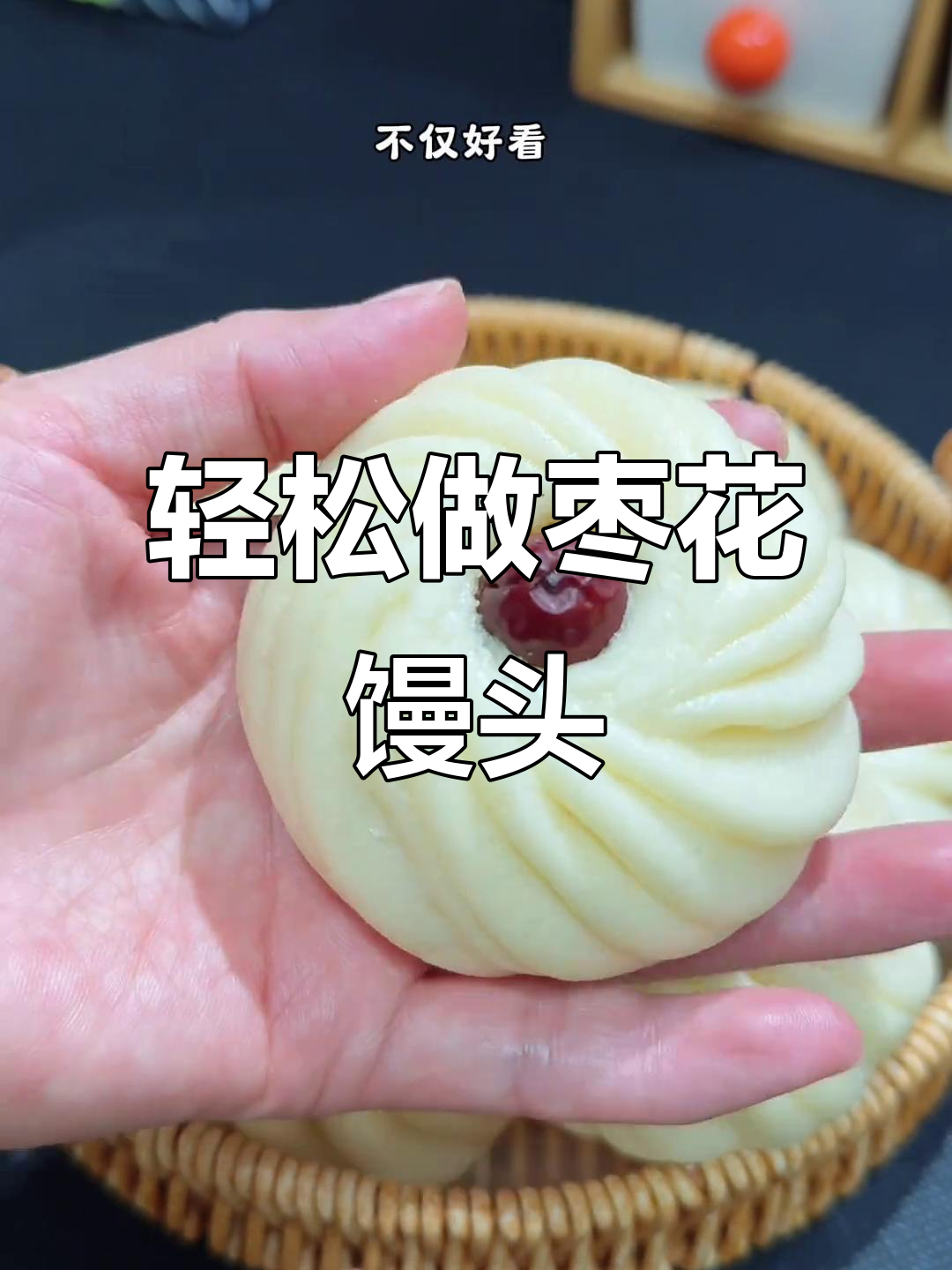 过年必蒸的枣花馒头,简单又好看