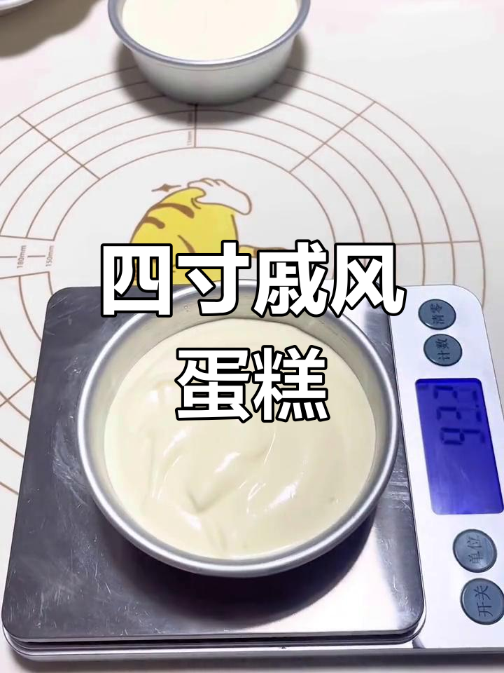 完美戚风蛋糕,蓬松不塌陷