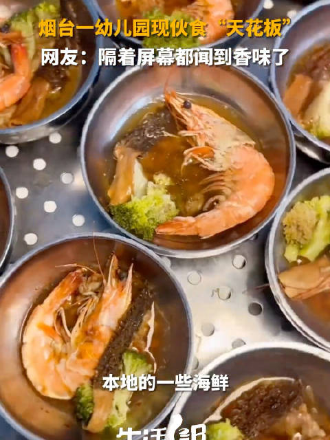 「山东一幼儿园现伙食天花板」幼儿园饭菜当季海鲜应有尽有 3月28日(采访时间),山东烟台,
