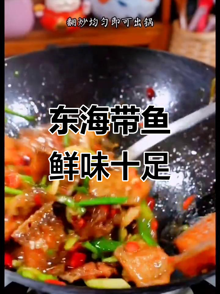 舟山东海小眼睛带鱼,鲜美无比的鱼肉质