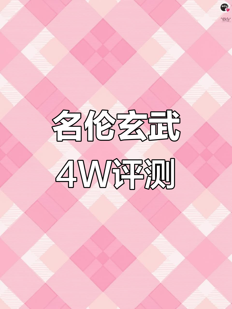 名伦玄武4W鱼竿测评：轻巧细长，黑坑竞技必备