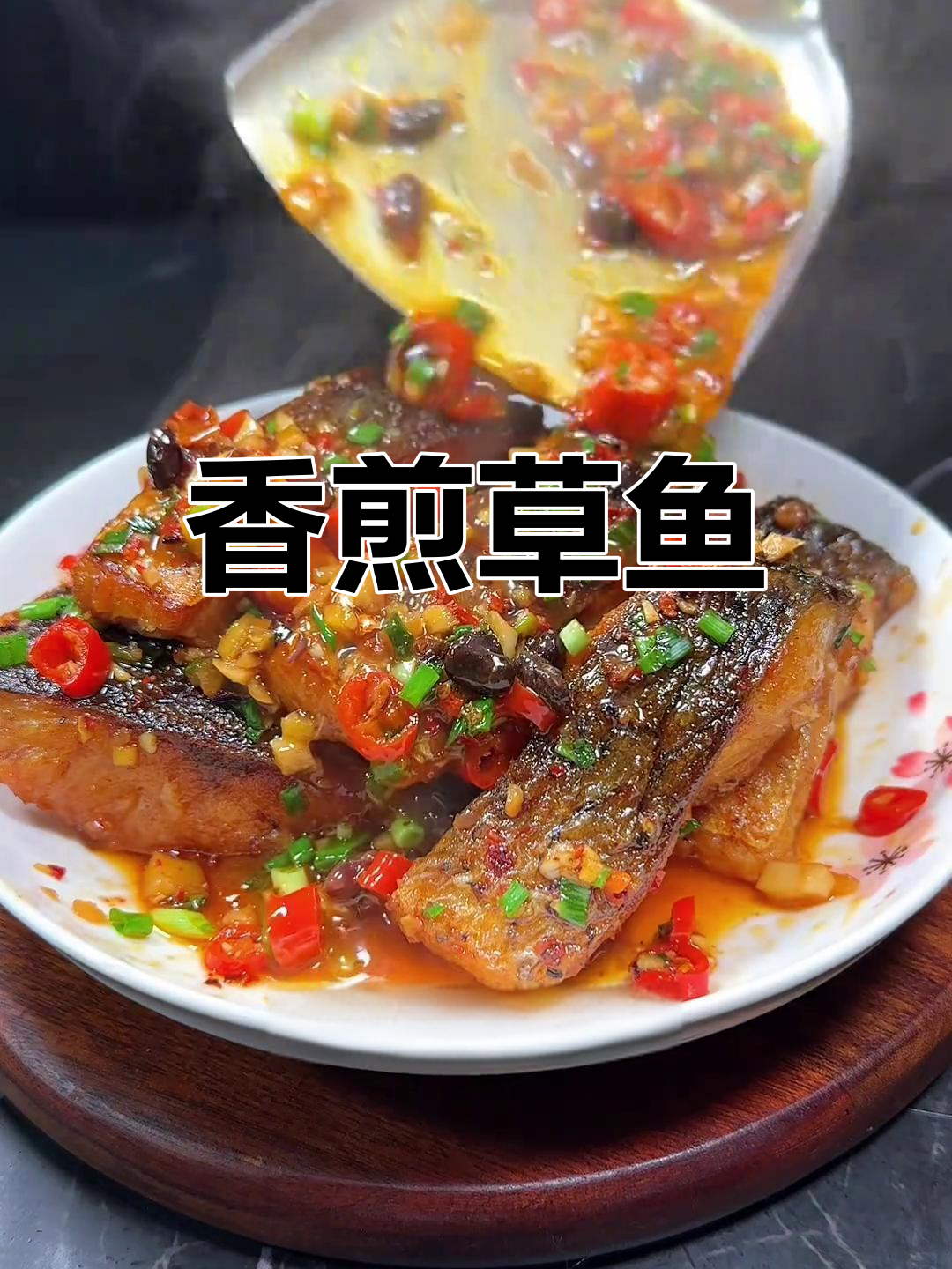 香煎草鱼块,简单又美味