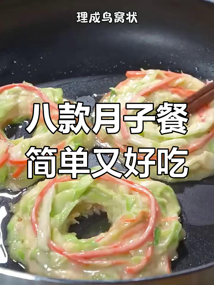 月子中心营养早餐,8道美味老公做给你