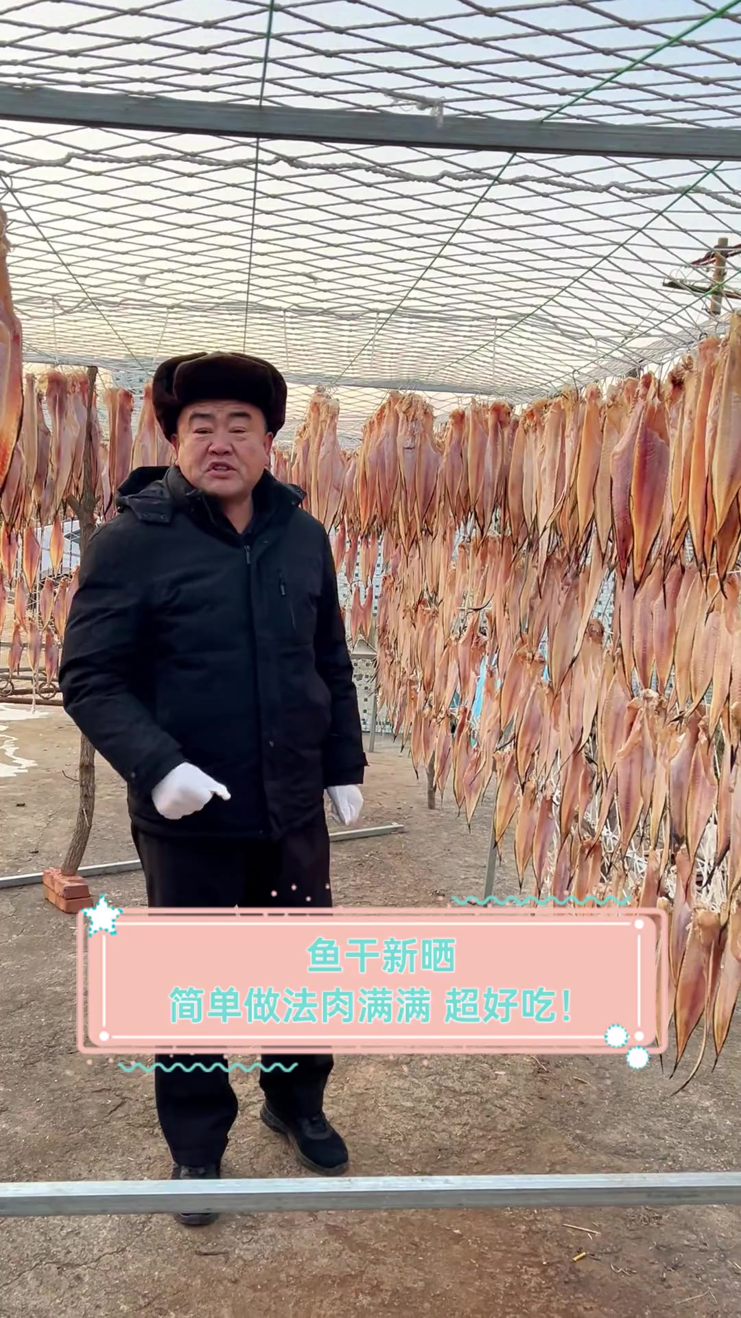 鱼干新晒,简单做法肉满满,超好吃!