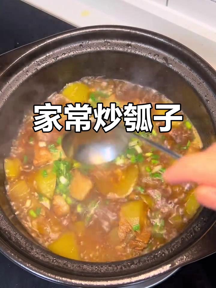 瓠子烧肉,简单又美味!家常做法大揭秘