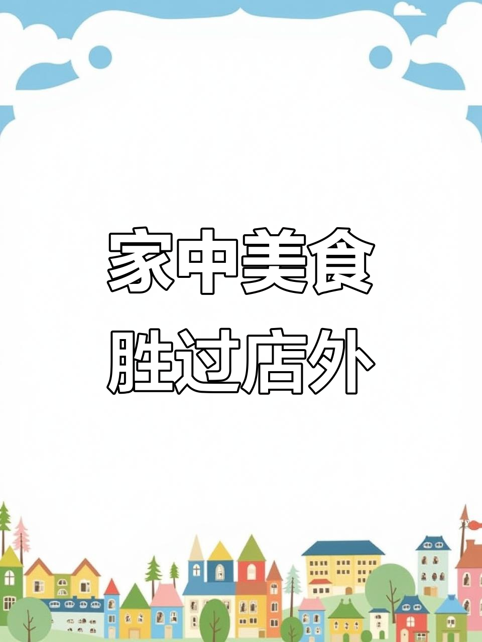 在家做油条豆腐脑，香酥可口，比外面更美味！