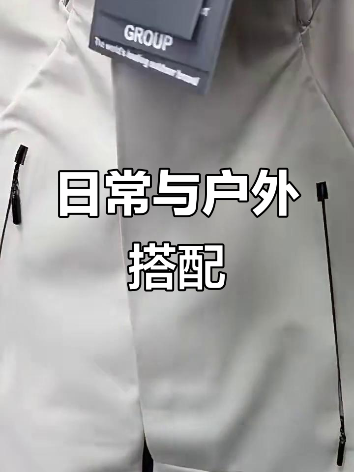 户外穿搭必备:防掉包、防盗扣全解析