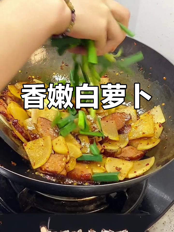 白萝卜炒肉,软糯可口,煮久更入味!