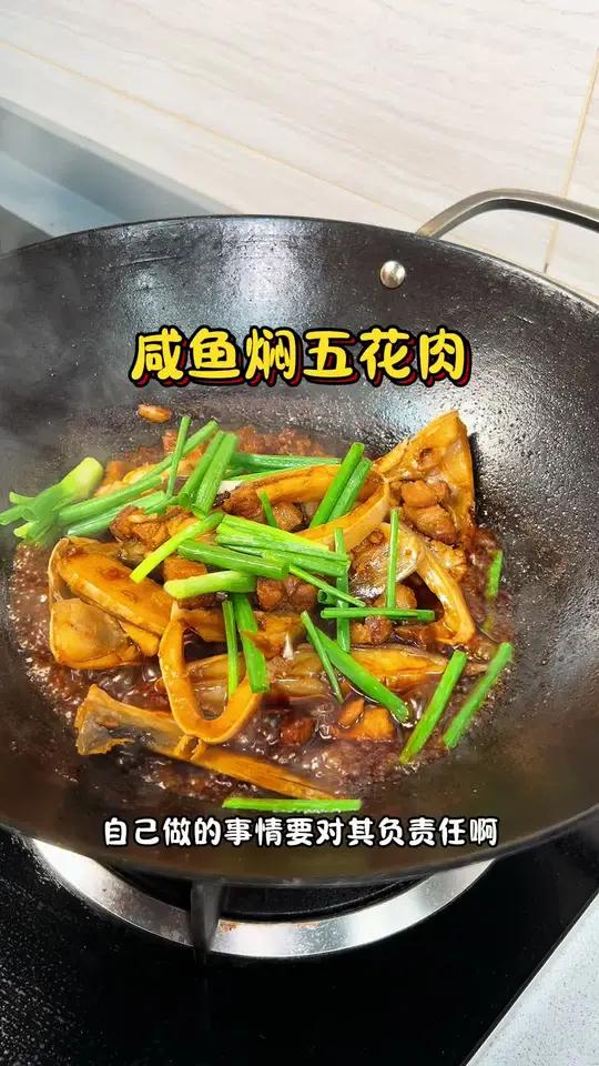 食得咸鱼抵得渴 夏天流汗多 吃这个咸鱼五花肉非常下饭 家常菜 我的厨房日记 粤菜 老广的味