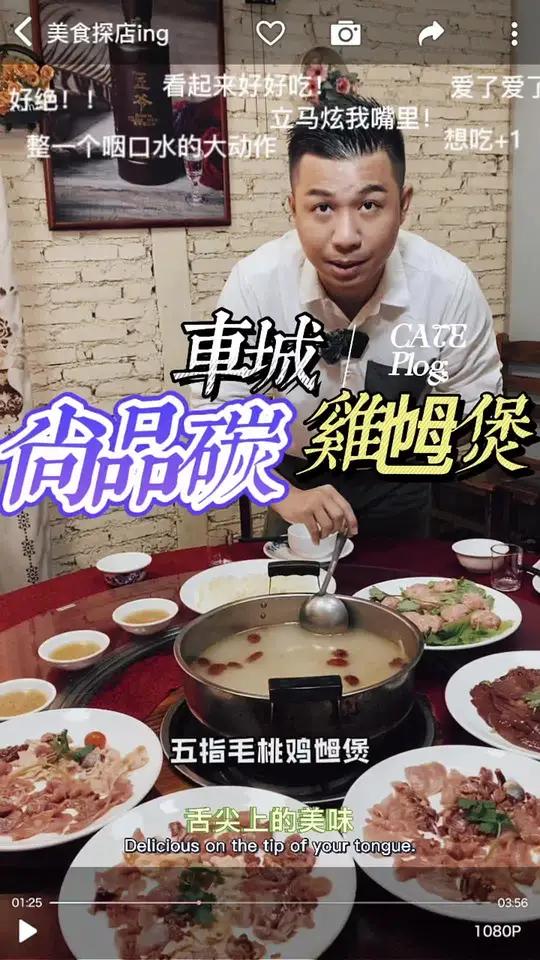 车城 尚品碳883人鸡乸煲秋天到啦大家一起来打煲吧 鸡乸 好吃不贵经济实惠 肇庆扬哥哥