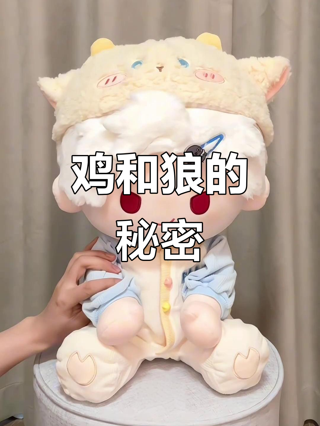 鸡的反义词竟然是狼,原来是这样!