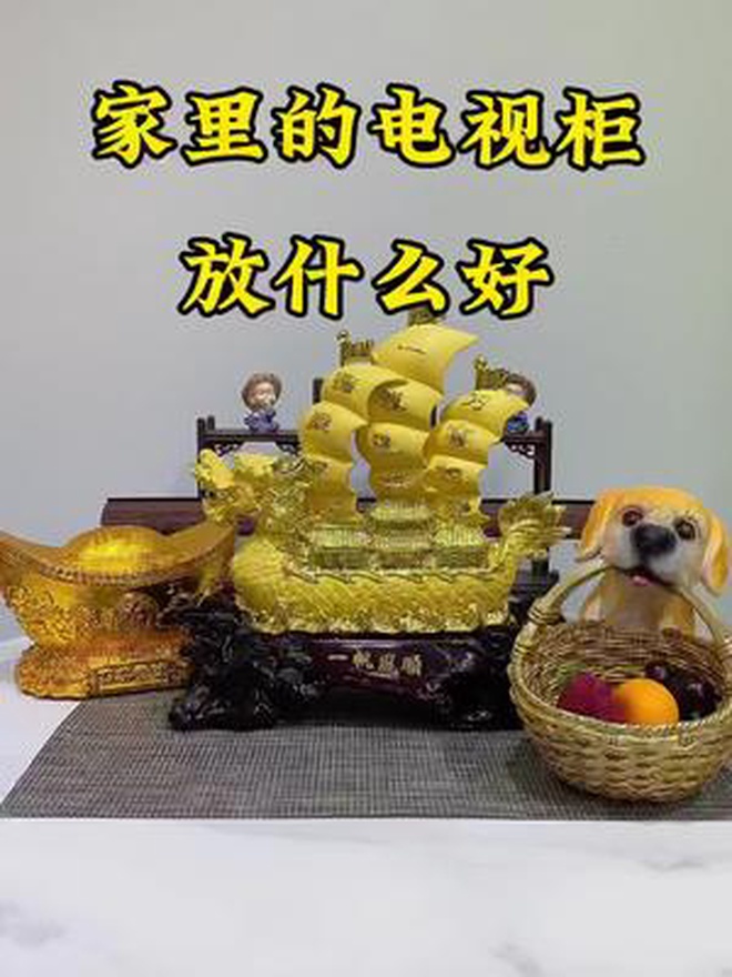 家里电视柜上放什么好 软装搭配 好物推荐