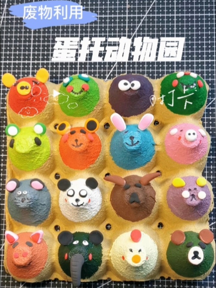 蛋托就能做的动物园