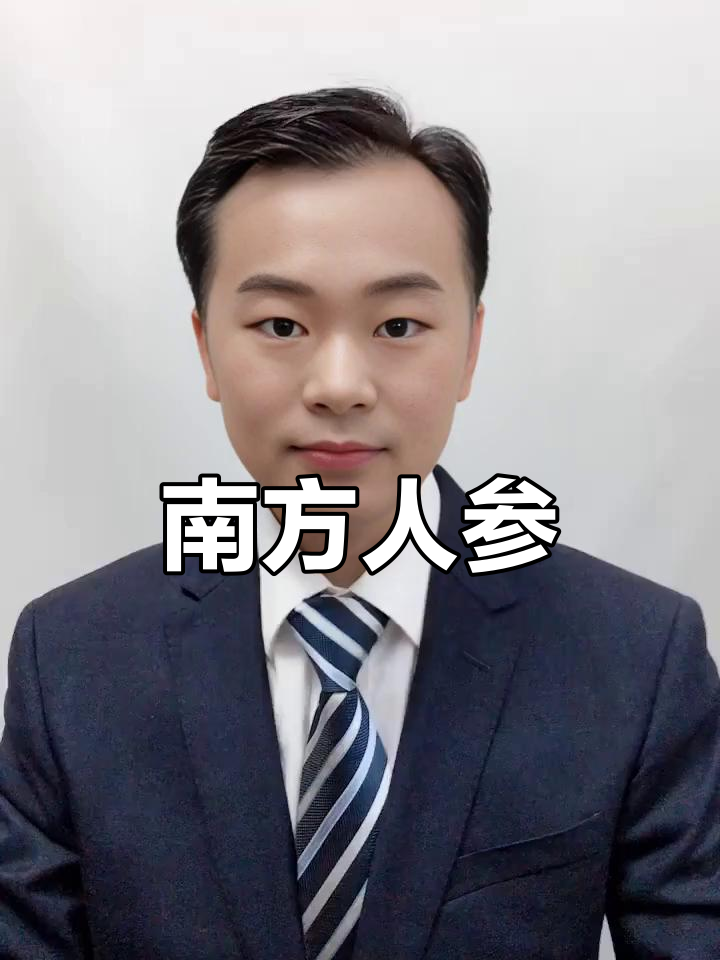 隔山消,南方珍草,多年生草本,具有滋补功效