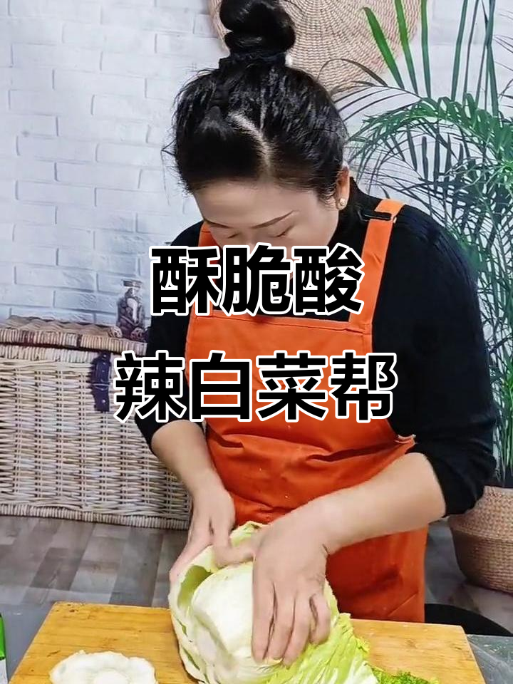 酸辣白菜帮,简单又下饭的腌菜新做法