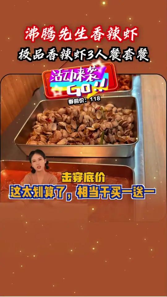 极品香辣虾3人餐,麻辣鲜美!香辣虾火锅必备团购福利官