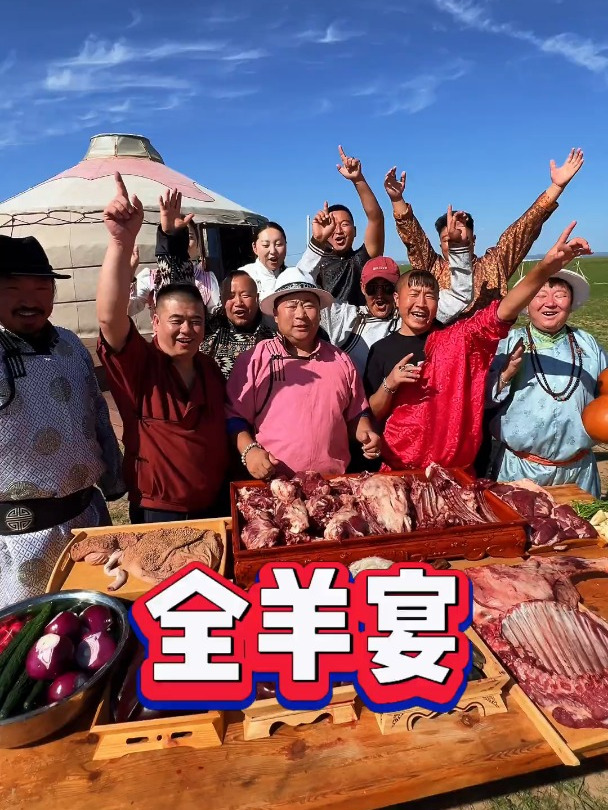 内蒙美好推荐官 草原美食 锡林郭勒羊 巴图安达 全羊宴