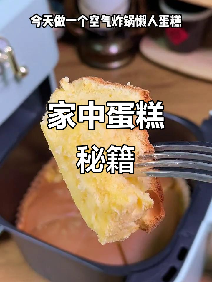 家里有鸡蛋？试试这个简单蛋糕，美味轻松做！