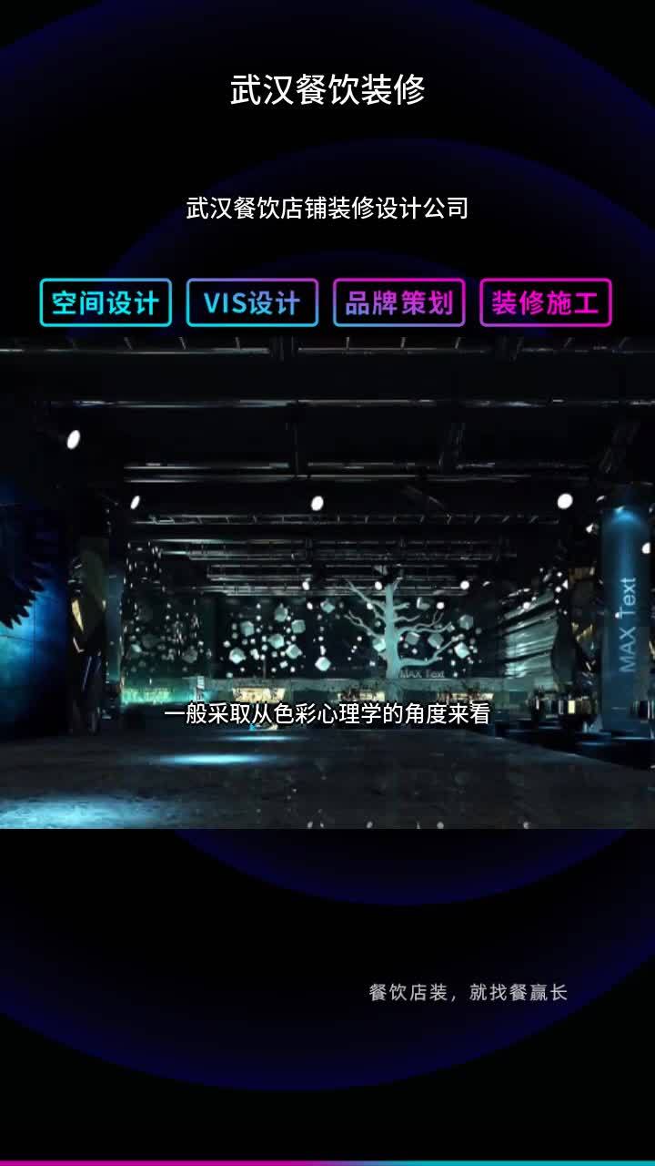 武汉餐饮店铺装修设计公司 快餐店装修 海鲜餐厅品牌设计