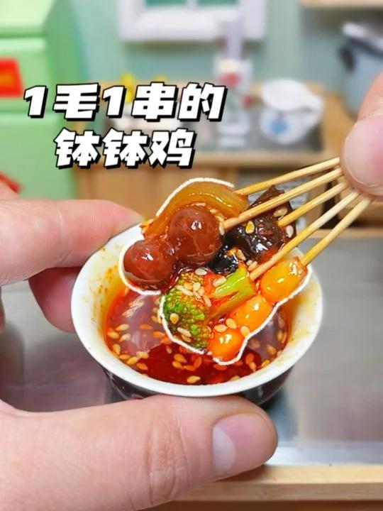 这样的钵钵鸡我能吃1000串