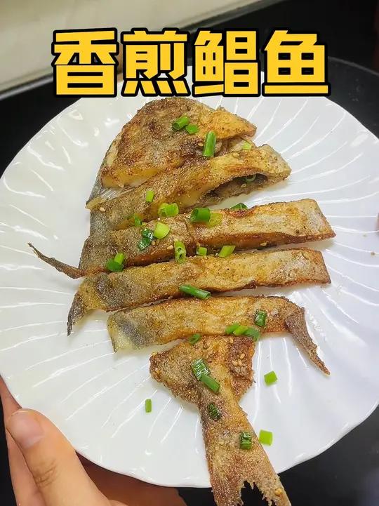 家常版香煎鲳鱼,做法简单孩子超爱吃