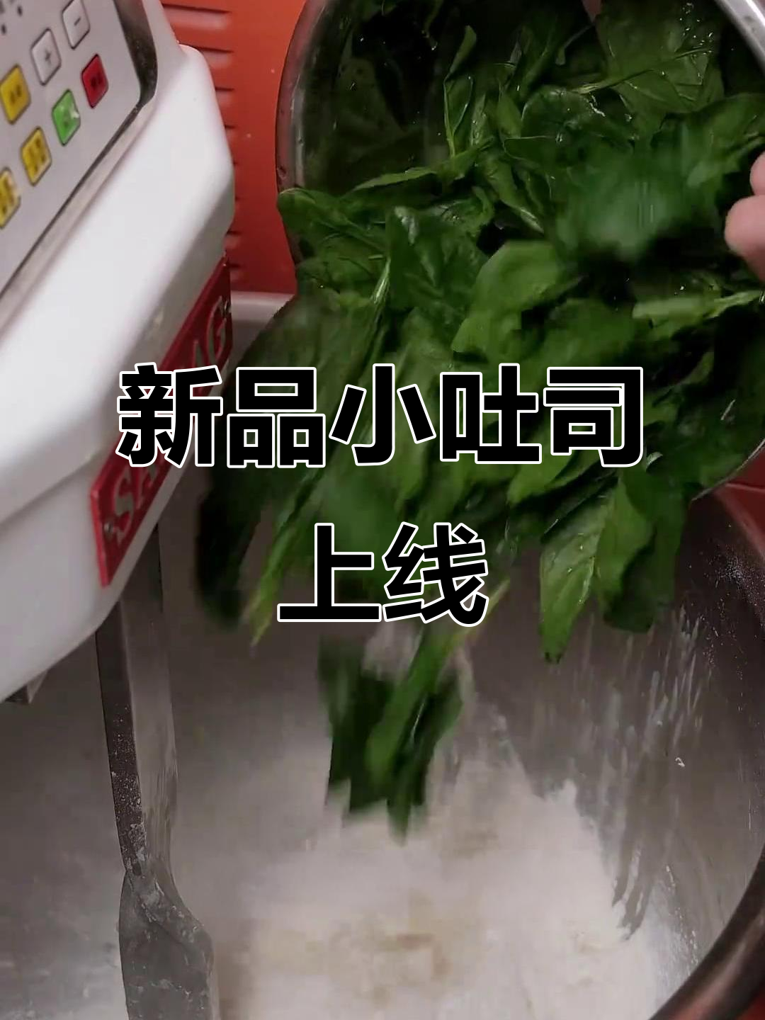 司乎新品小吐司,可爱又好吃!早餐新选择