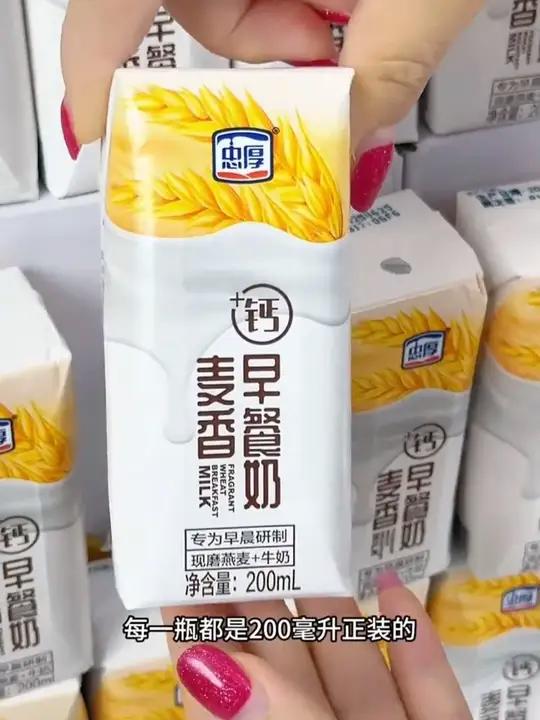 忠厚高钙麦香早餐奶「2月产」200ml*12每盒240mg钙儿童学生牛奶