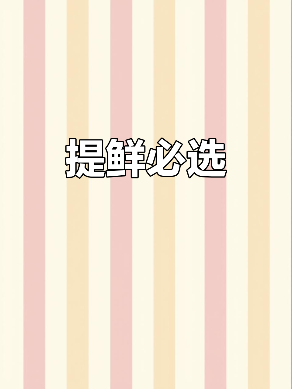 太太乐鸡精,提鲜增味,厨房必备调味品
