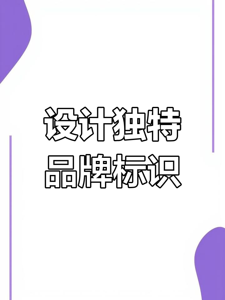帅气鸭logo设计全过程揭秘
