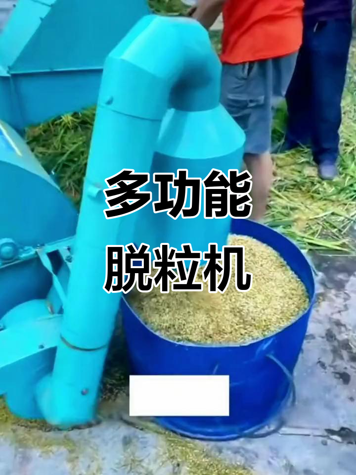 城北新款脱粒机,适用于多种谷物与油籽