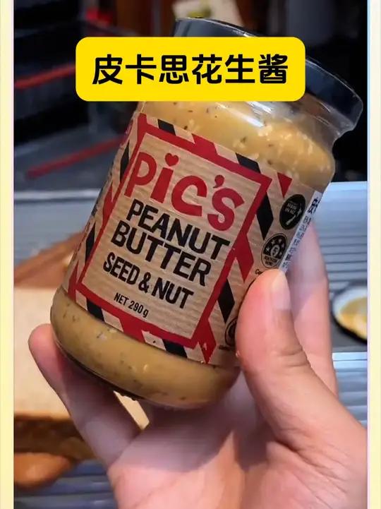 花生酱简直就是全麦吐司的灵魂伴侣,每天一勺当做优质脂肪补充真的太合适了!