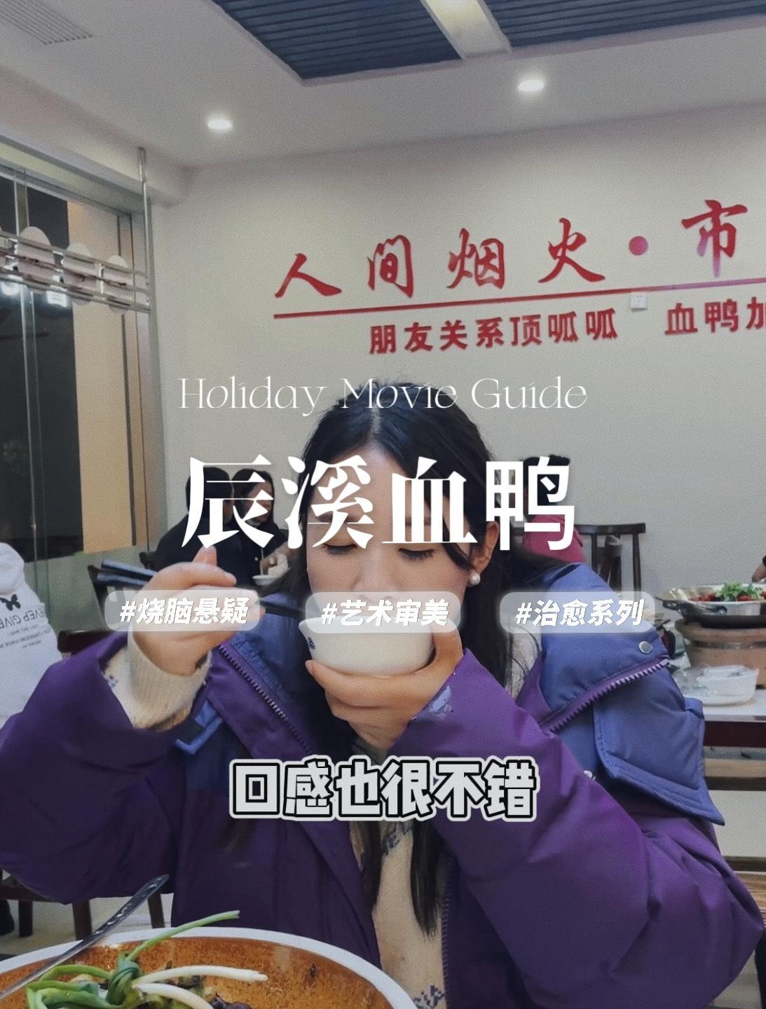 在吉首要吃正宗 辰溪血鸭 认准他家准没错!团购下单更优惠哦!吉首同城 抖音美食推荐官 湖南