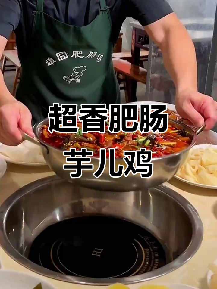 肥肠芋儿鸡,香气扑鼻!外卖套餐超值推荐
