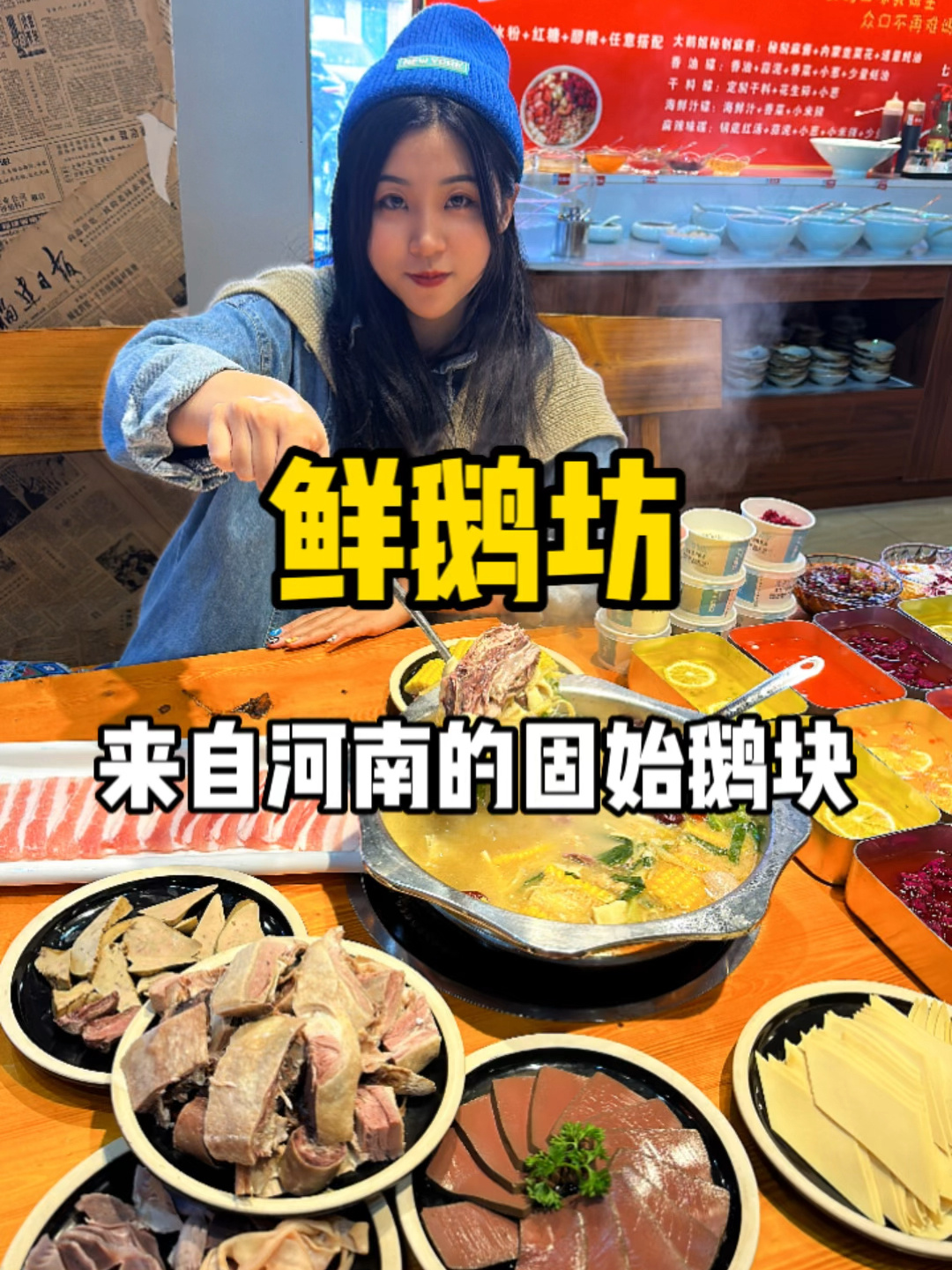 来自河南的美食 鲜鹅坊固始鹅块