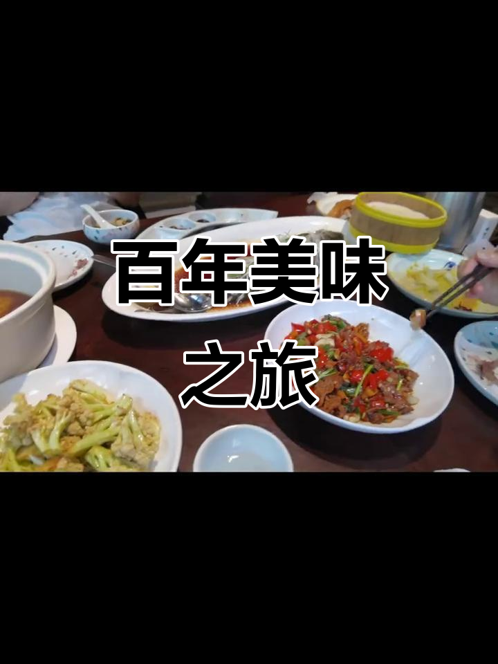 周村必试美食,百年老店知味斋,味道绝佳!