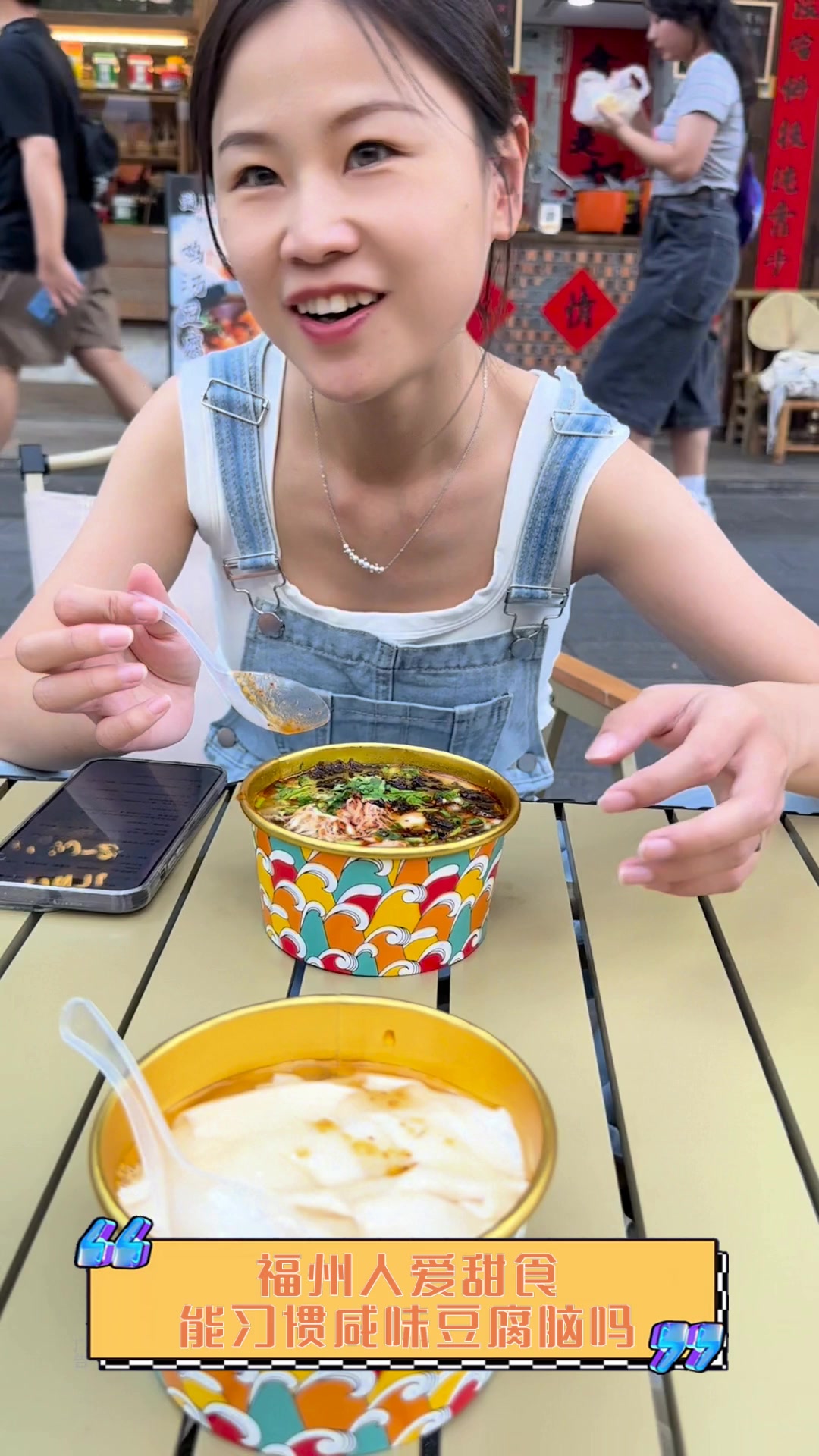 福州人爱甜食,能习惯咸味豆腐脑吗