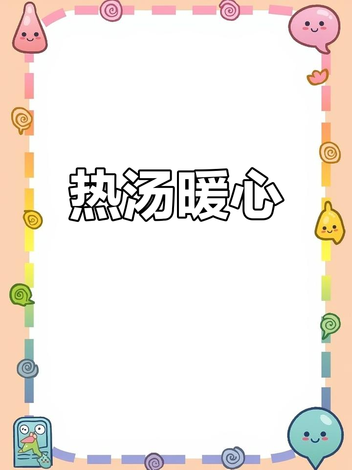 风雨后,一碗热汤温暖心窝,海鲜菇与鸡蛋的完美搭配