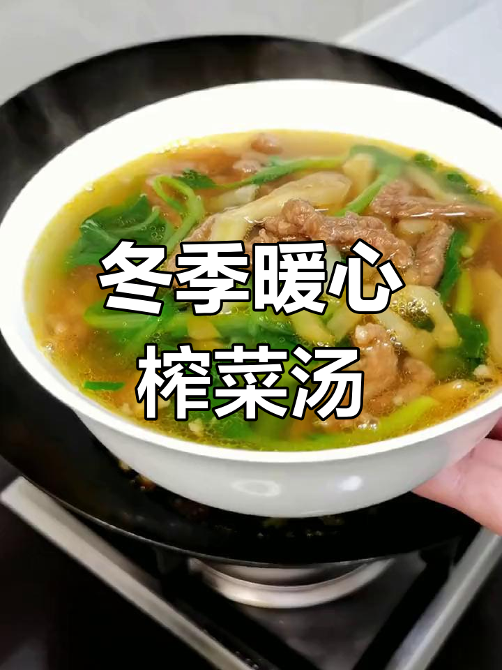 适合寒冷天气的榨菜肉丝汤,家常味十足
