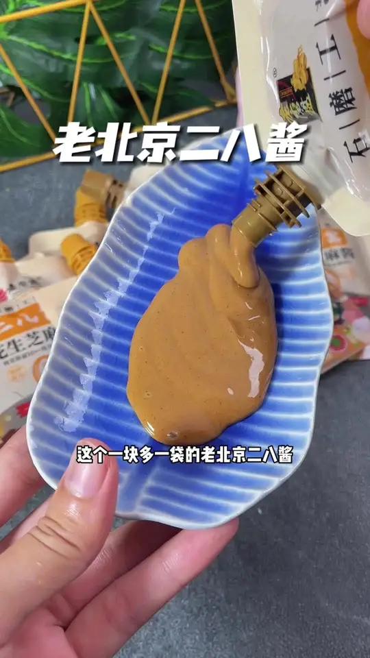 到手6袋的 老北京二八酱 芝麻酱 花生酱 的配比真的老香了,吃火锅蘸它老过瘾了 火锅蘸料 