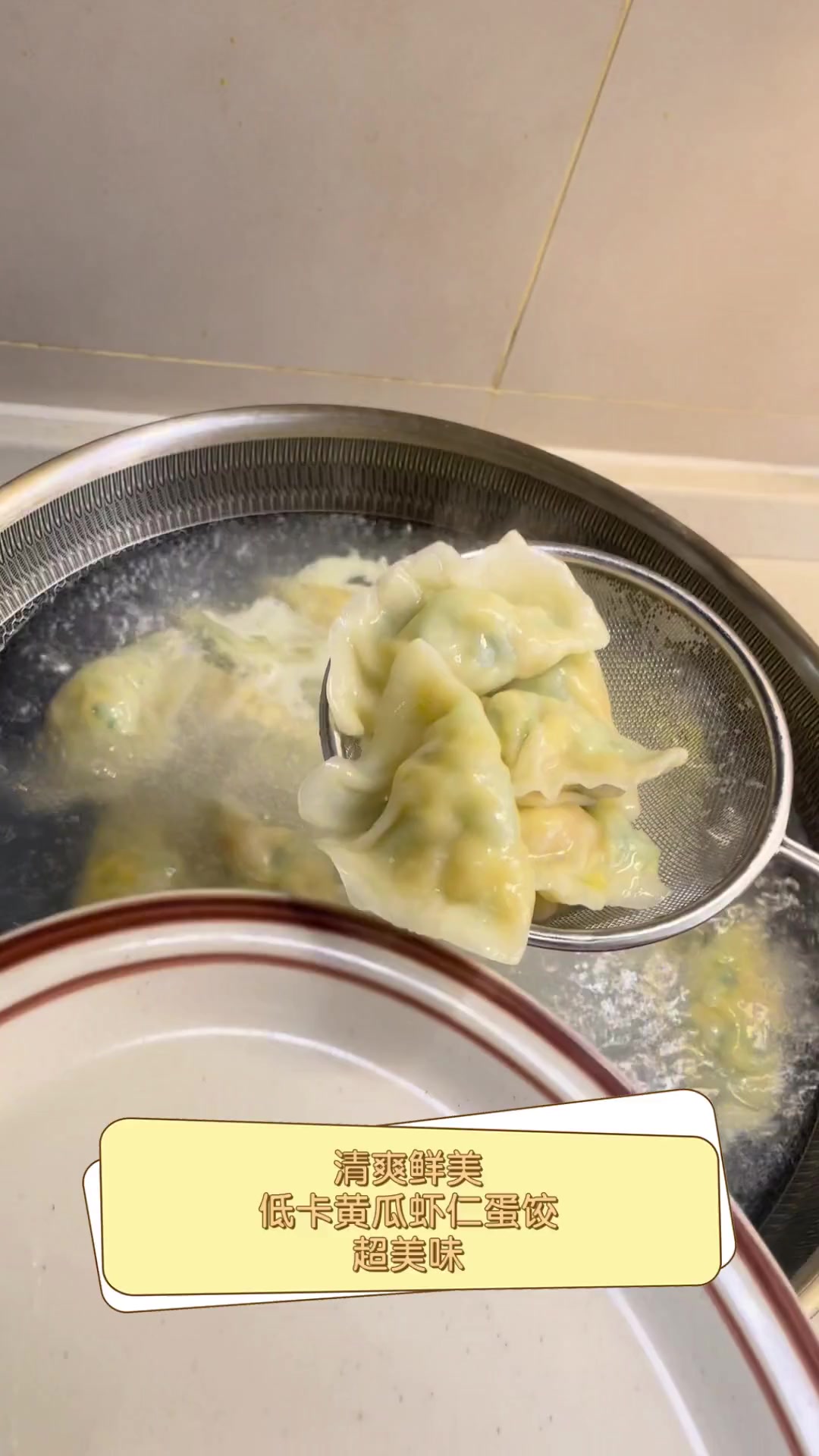 清爽鲜美,低卡黄瓜虾仁蛋饺,超美味