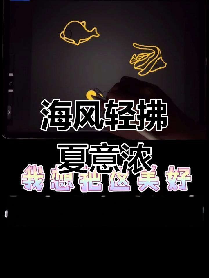 夏日海洋系列手绘设计