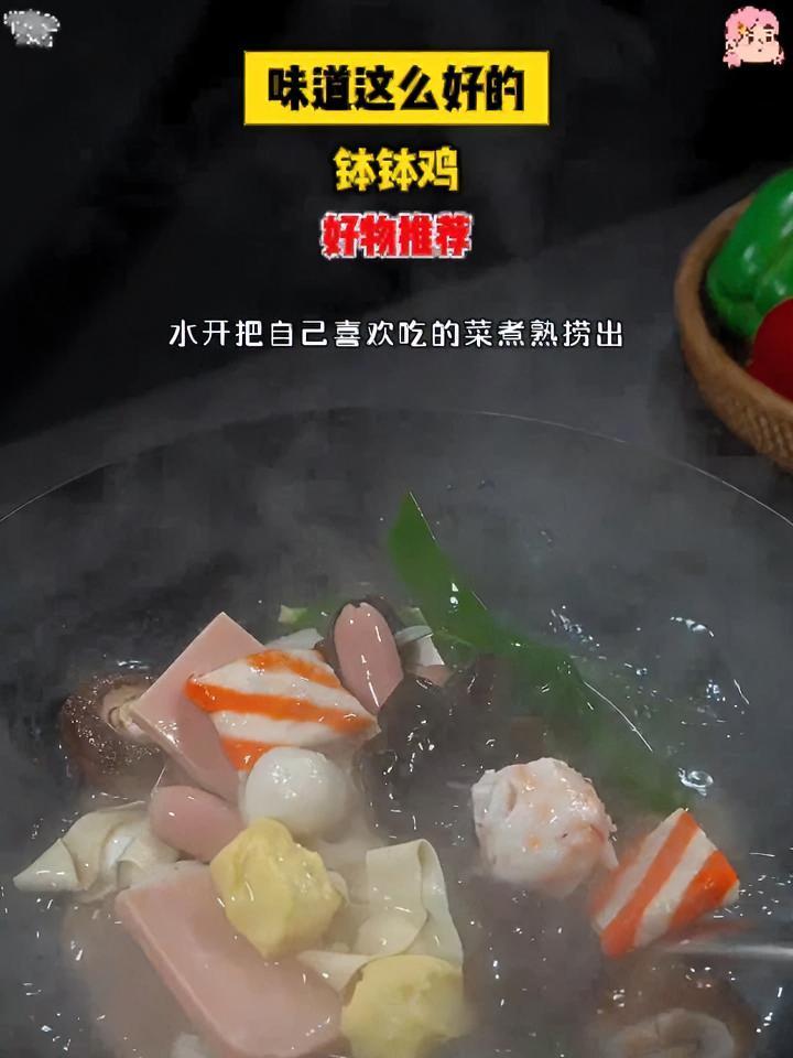以后想吃钵钵鸡不用再出去买了!自己在家做就跟煮开水一样简单,麻辣鲜香很入味 钵钵鸡 自制钵