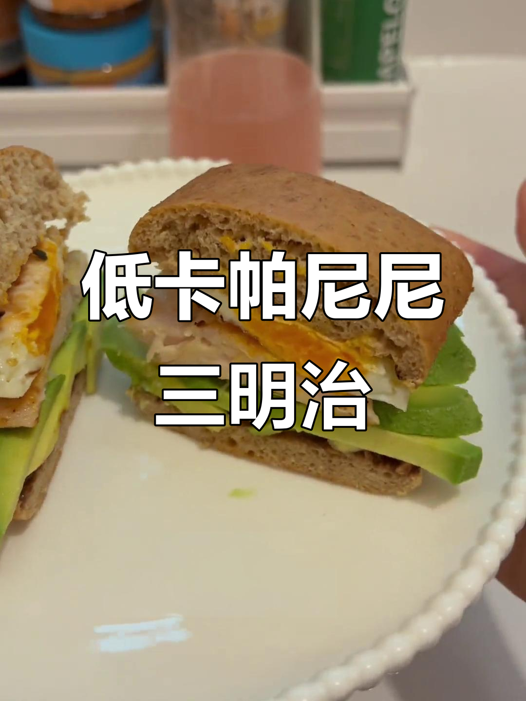 减脂早餐新风潮：帕尼尼三明治，高蛋白低卡又美味