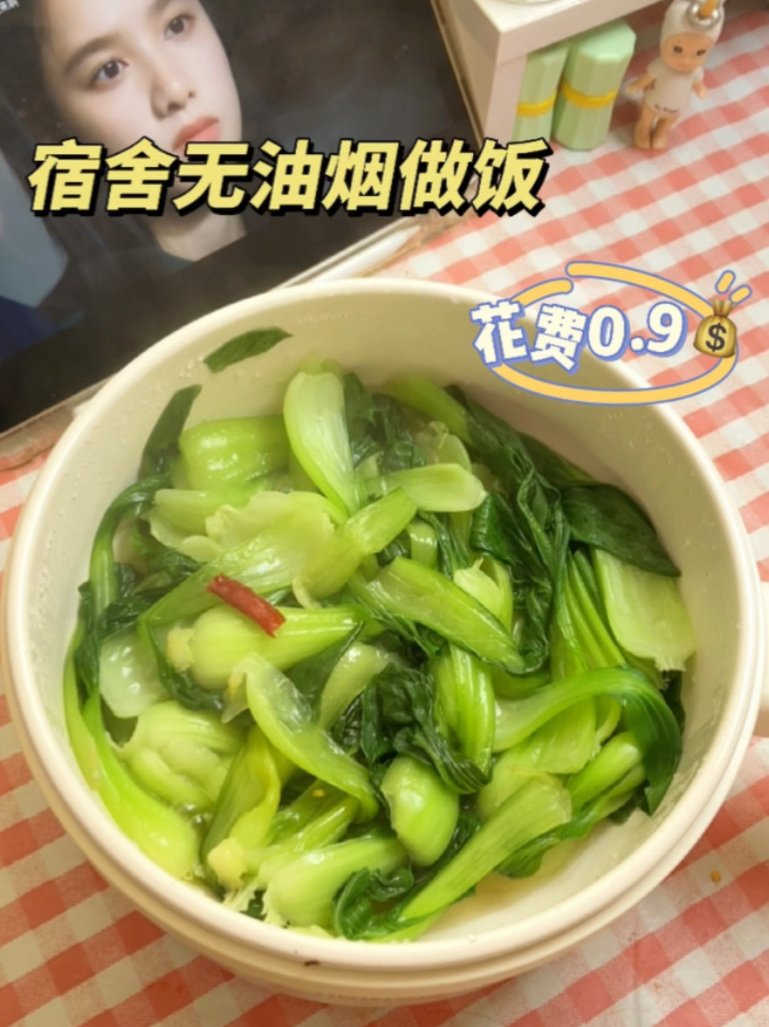 宿舍小锅做饭记43|晚餐自制水油焖油菜!