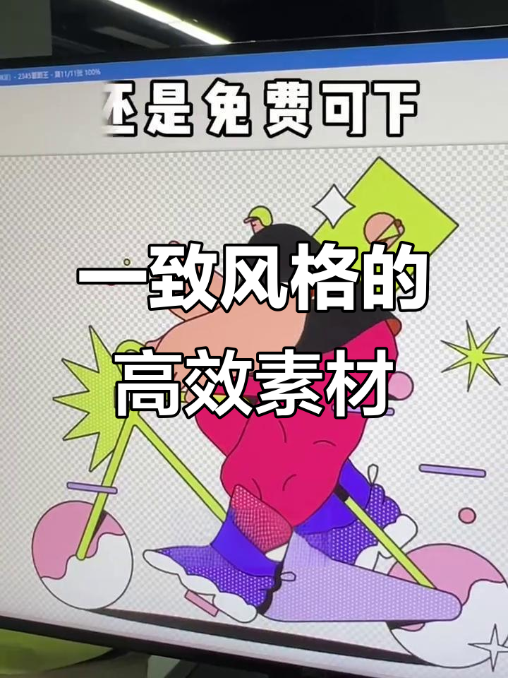 统一风格的插图与3D图库,效率倍增的宝藏素材