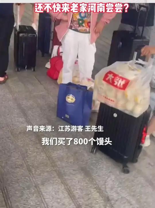 江苏游客带800个馒头回家不够分,河南馒头到底有多好吃?馒头 河南