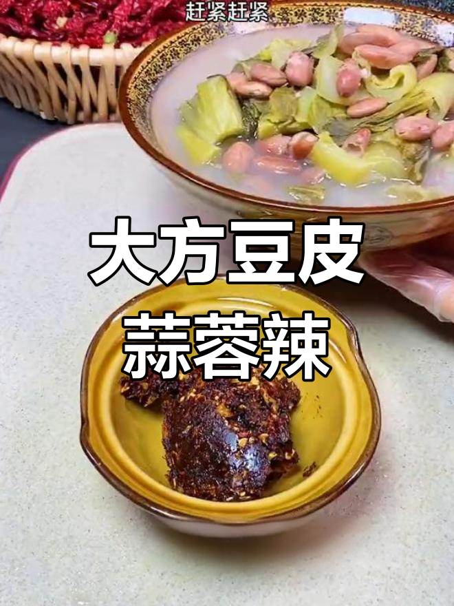 毕节三角美食,酸菜米汤与辣椒烤脆