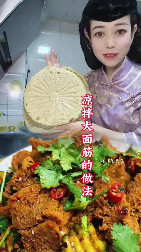 收到面筋粉不会做的姐妹们按照我的方法去做 蓬松又暄软 蒸面筋 凉拌面筋 面筋好吃做法
