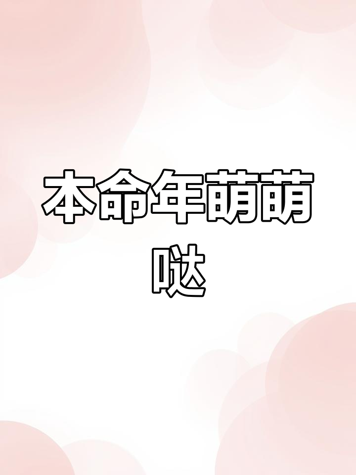 这款蛇形蛋糕,萌到不行!本命年必备的可爱小点心